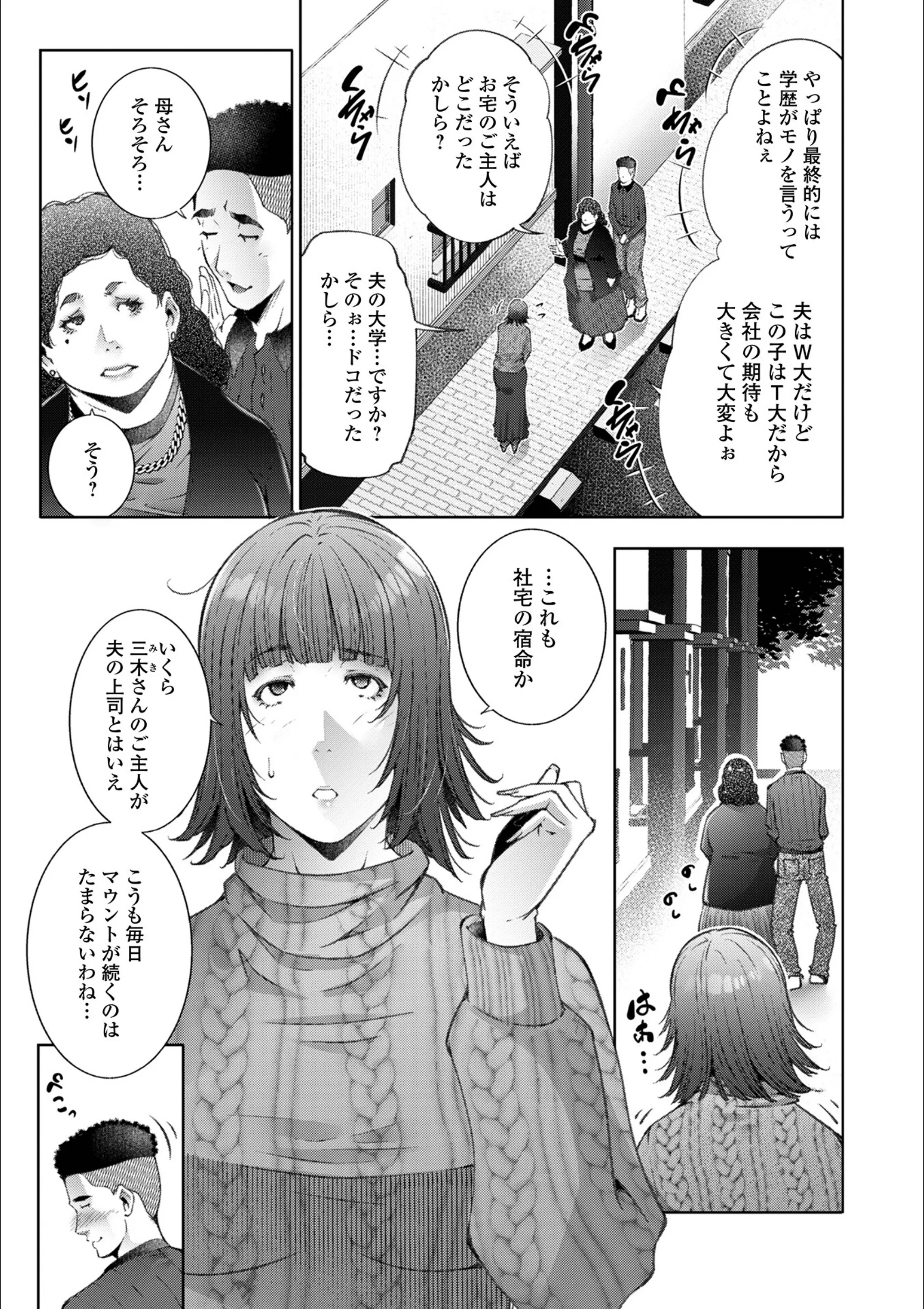 ハカリゴト（単話）