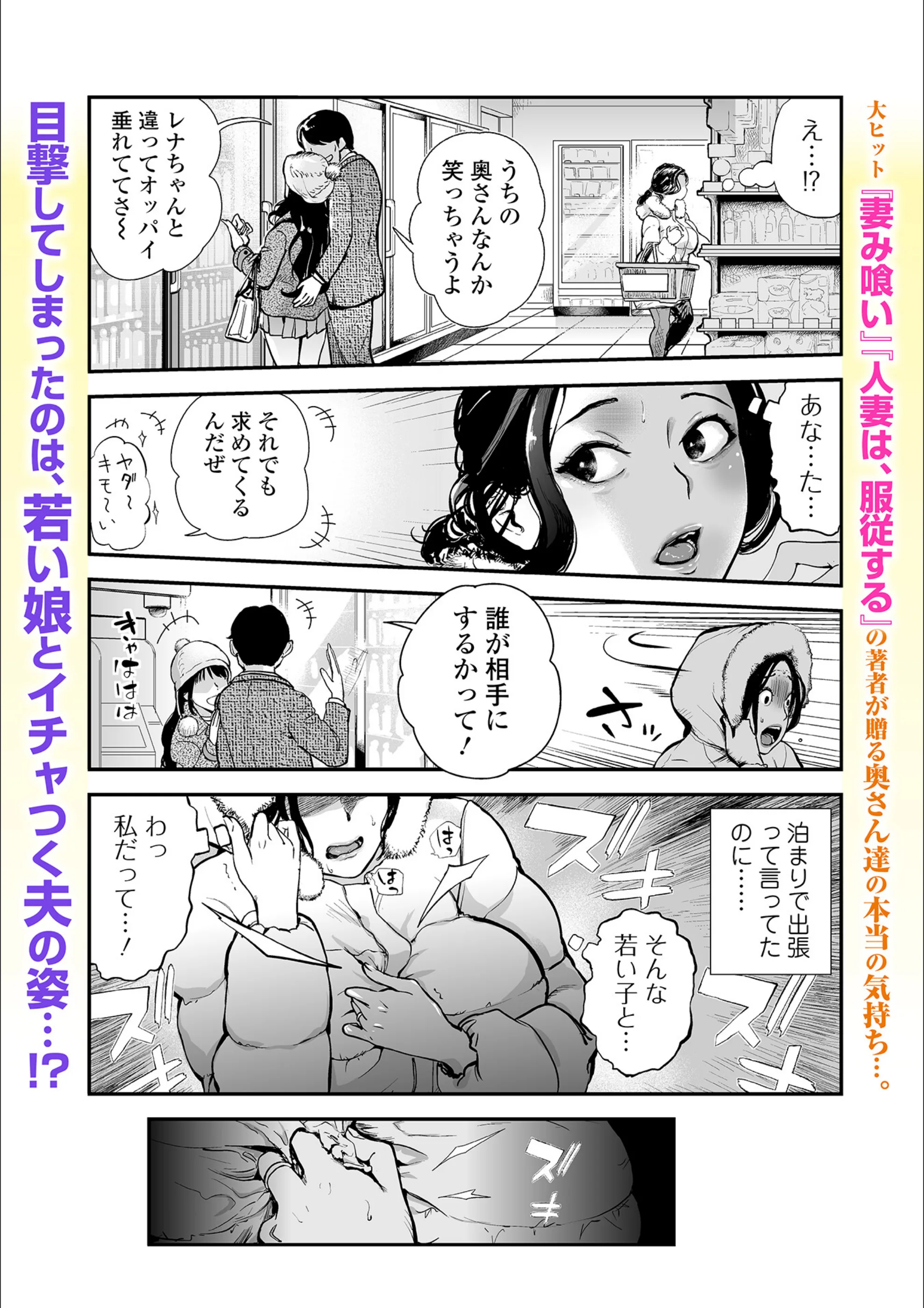 胸の奥、揺れた欲望（単話）