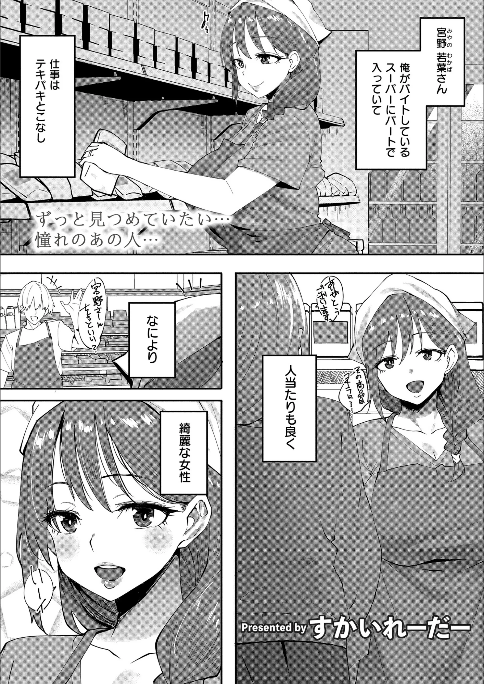 Outside-窃盗愛-（単話）