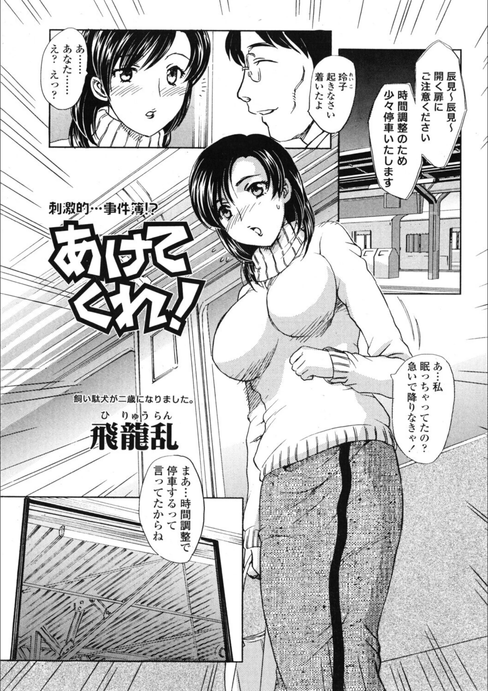 あけてくれ！（単話）