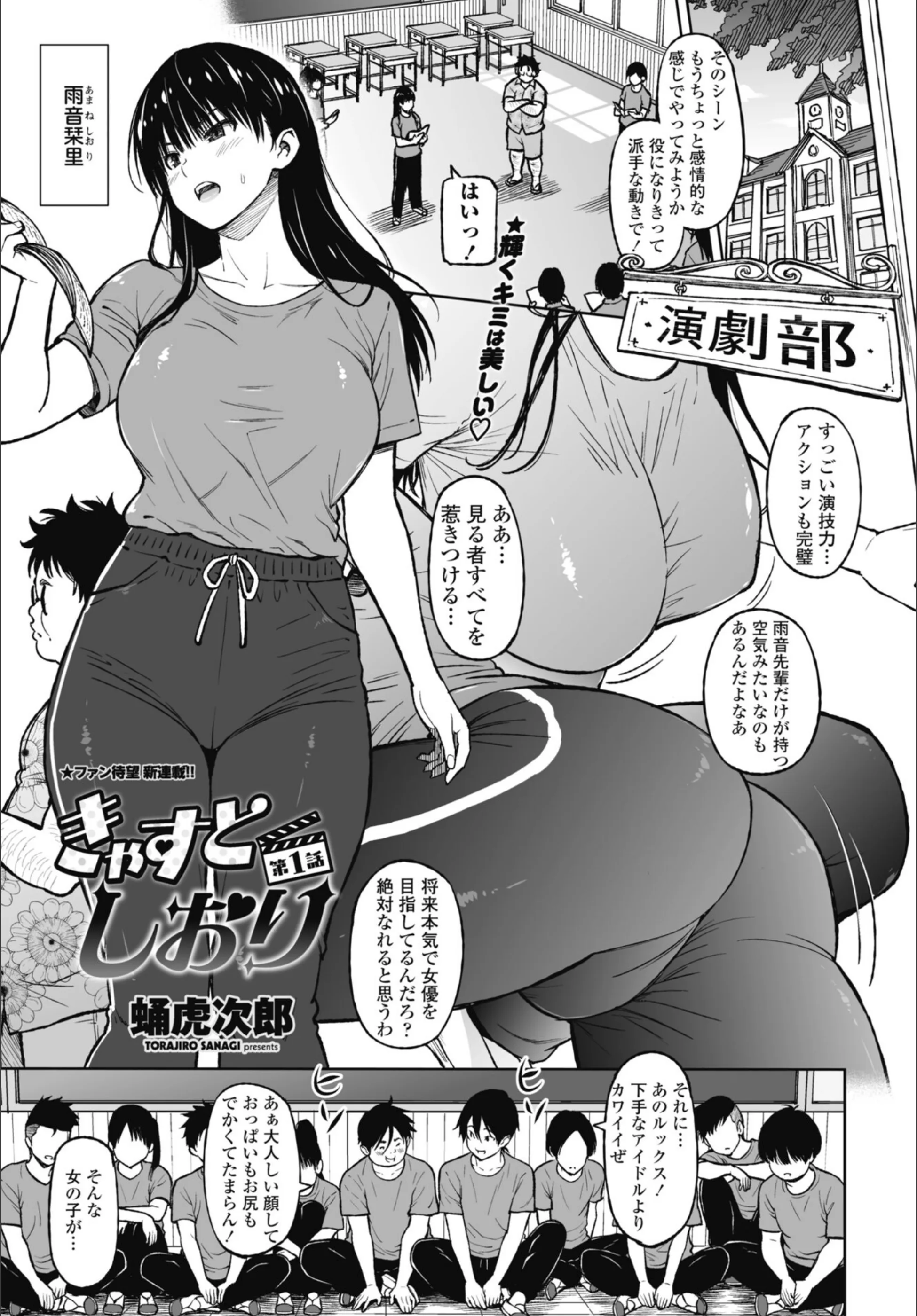 きゃすとしおり（単話）