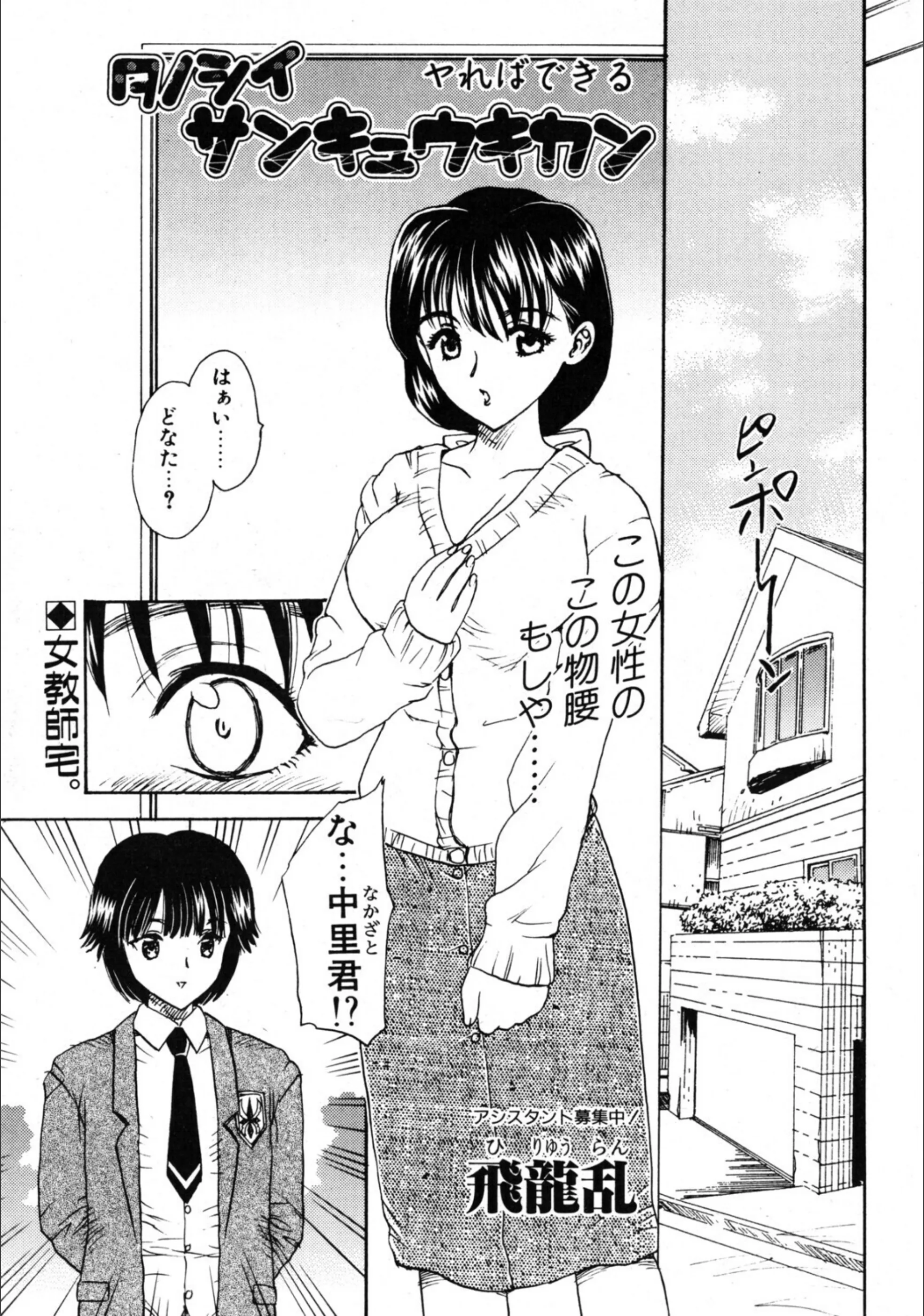 タノシイサンキュウキカン（単話）