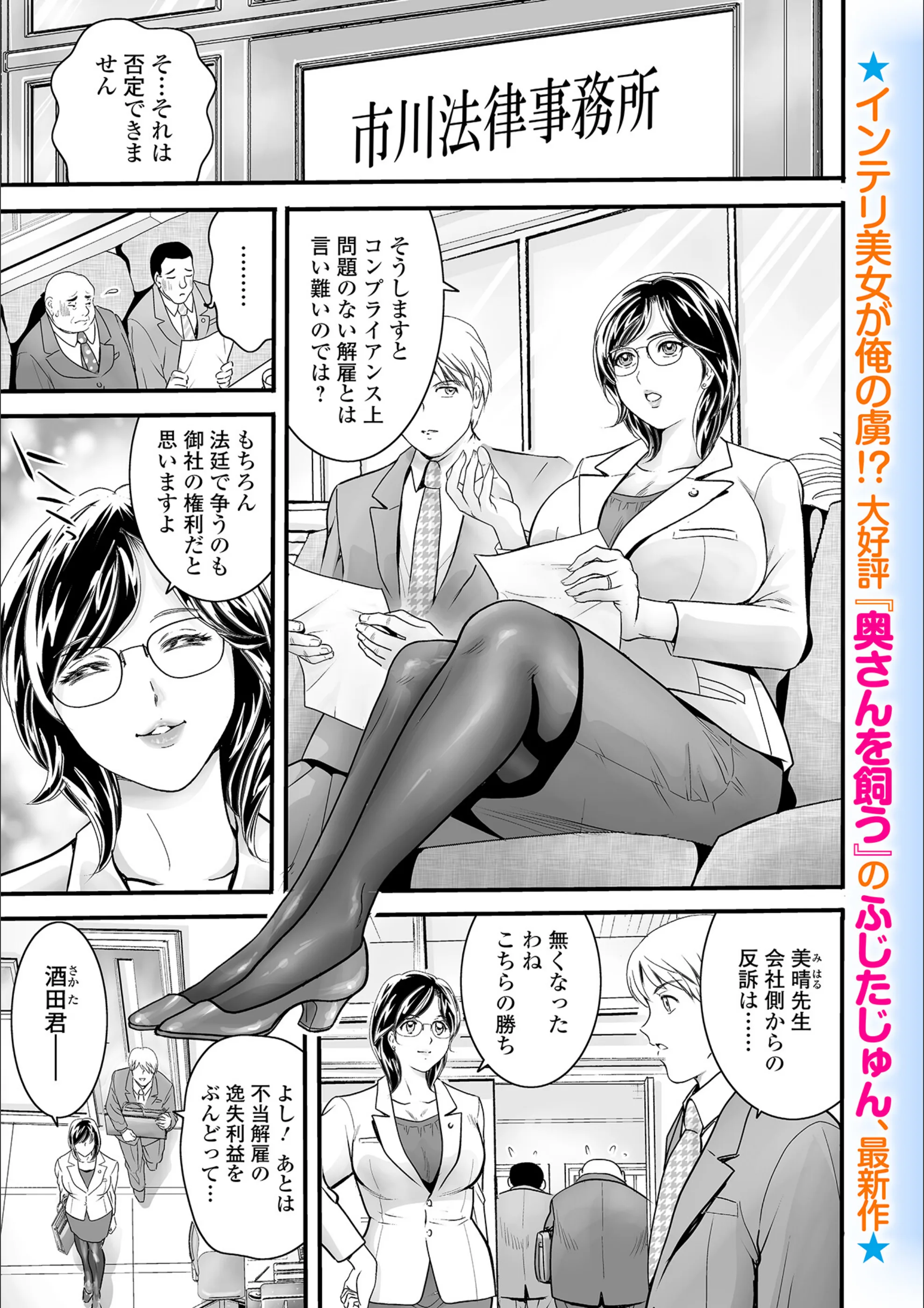 童貞救済法 〜人妻弁護士編〜（単話）