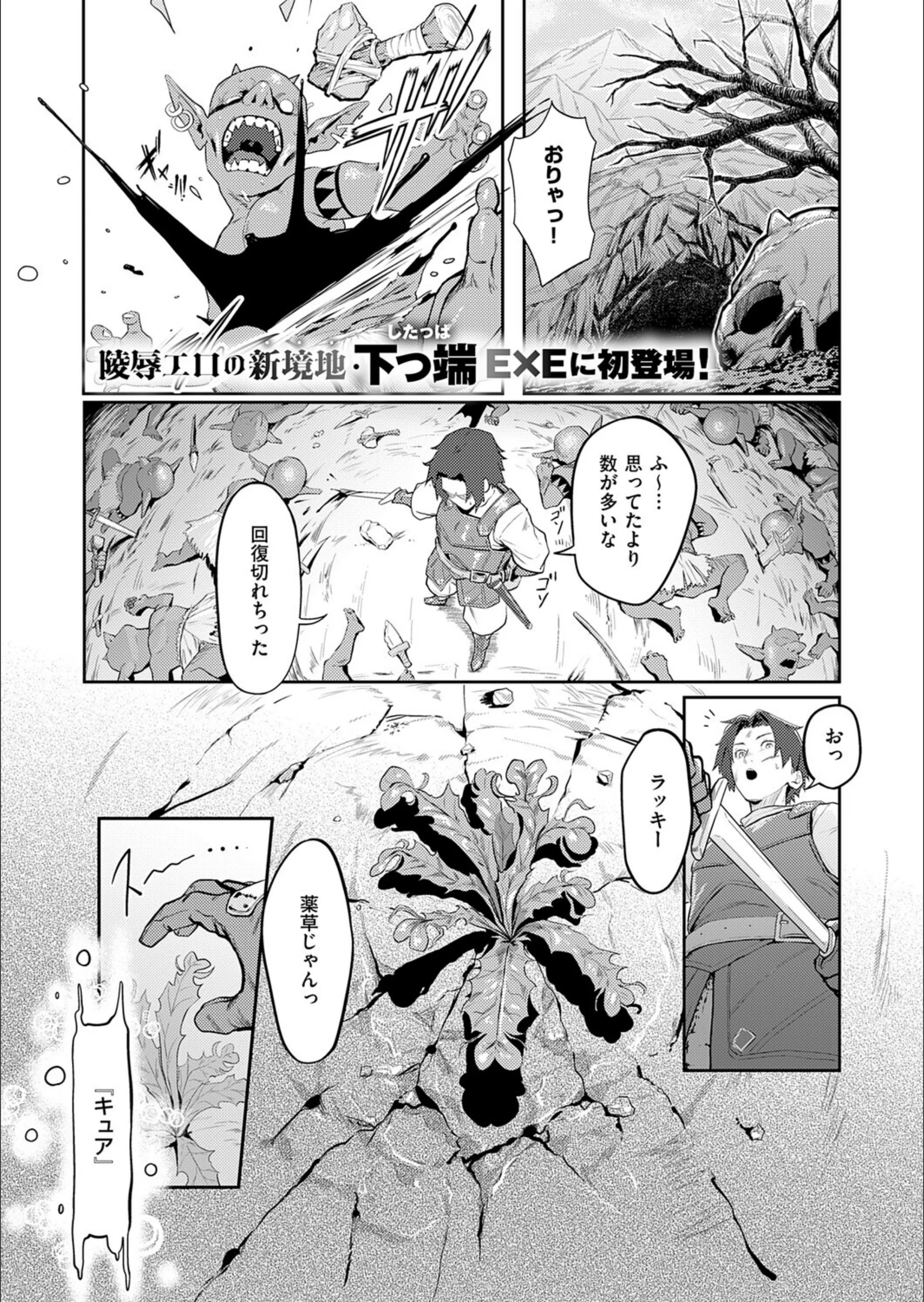 催淫石窟アフロディジアック（単話）
