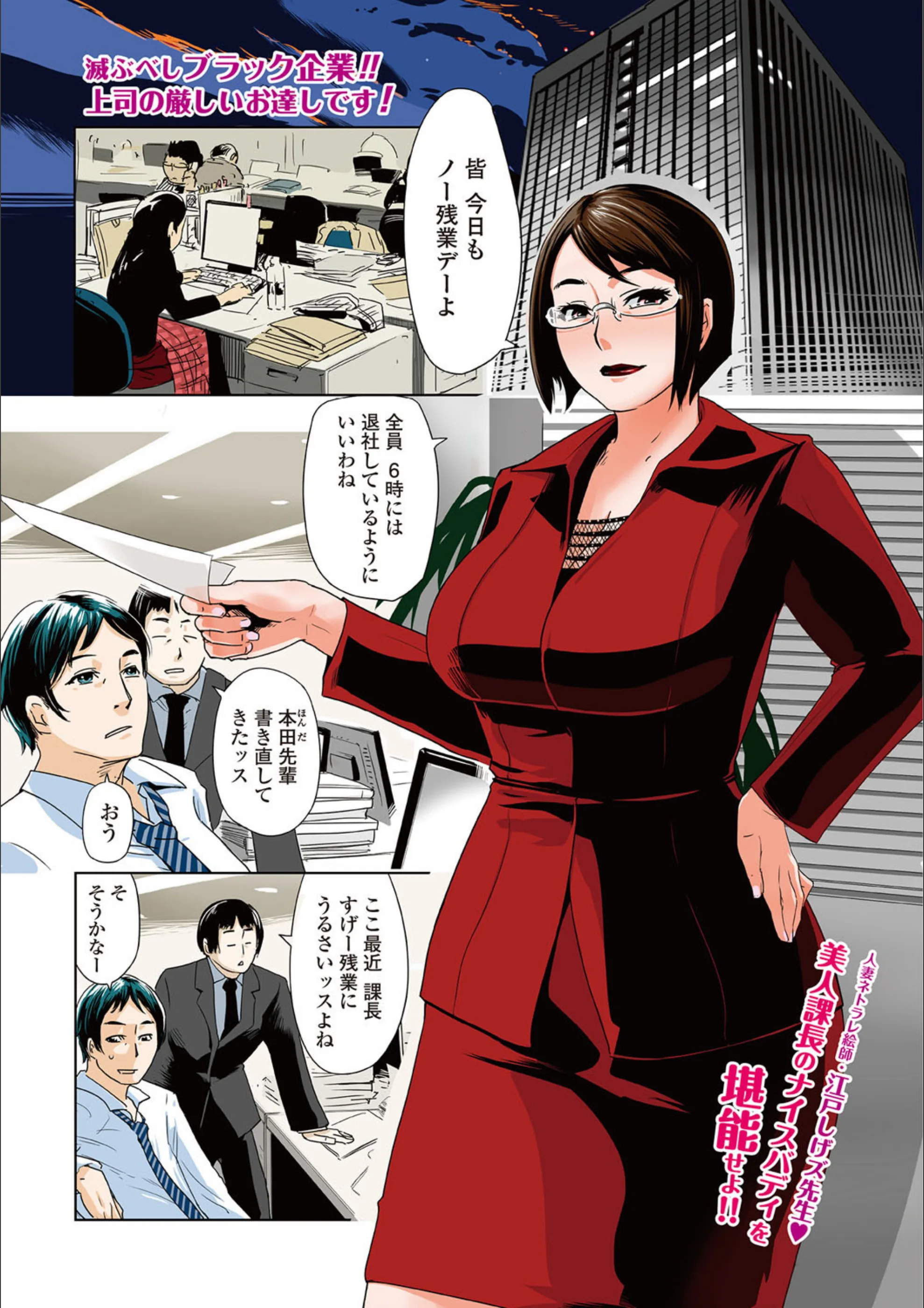 直感ねとられホットライン＋（単話）