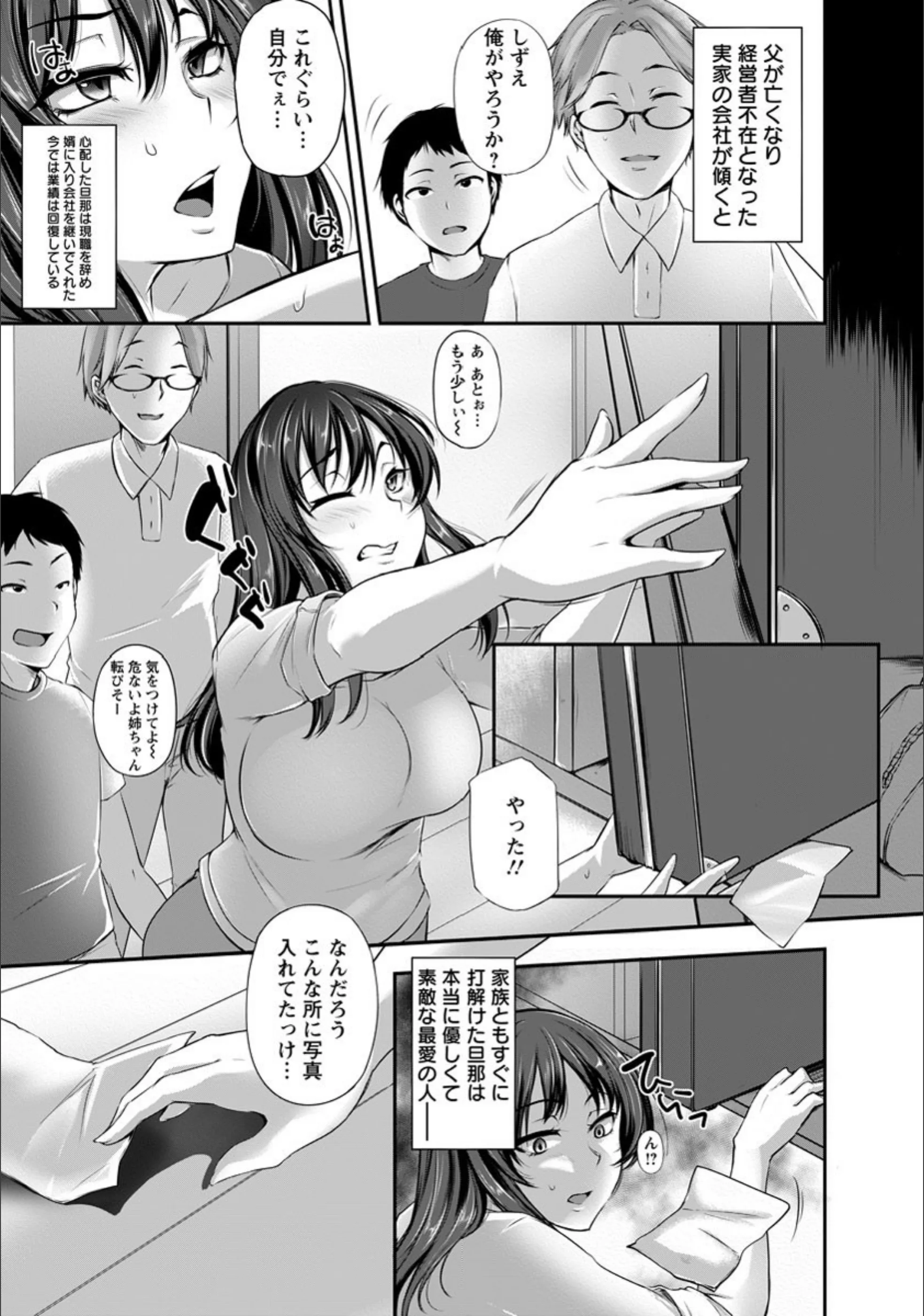 あなたのために寝取られます【単話】（単話）