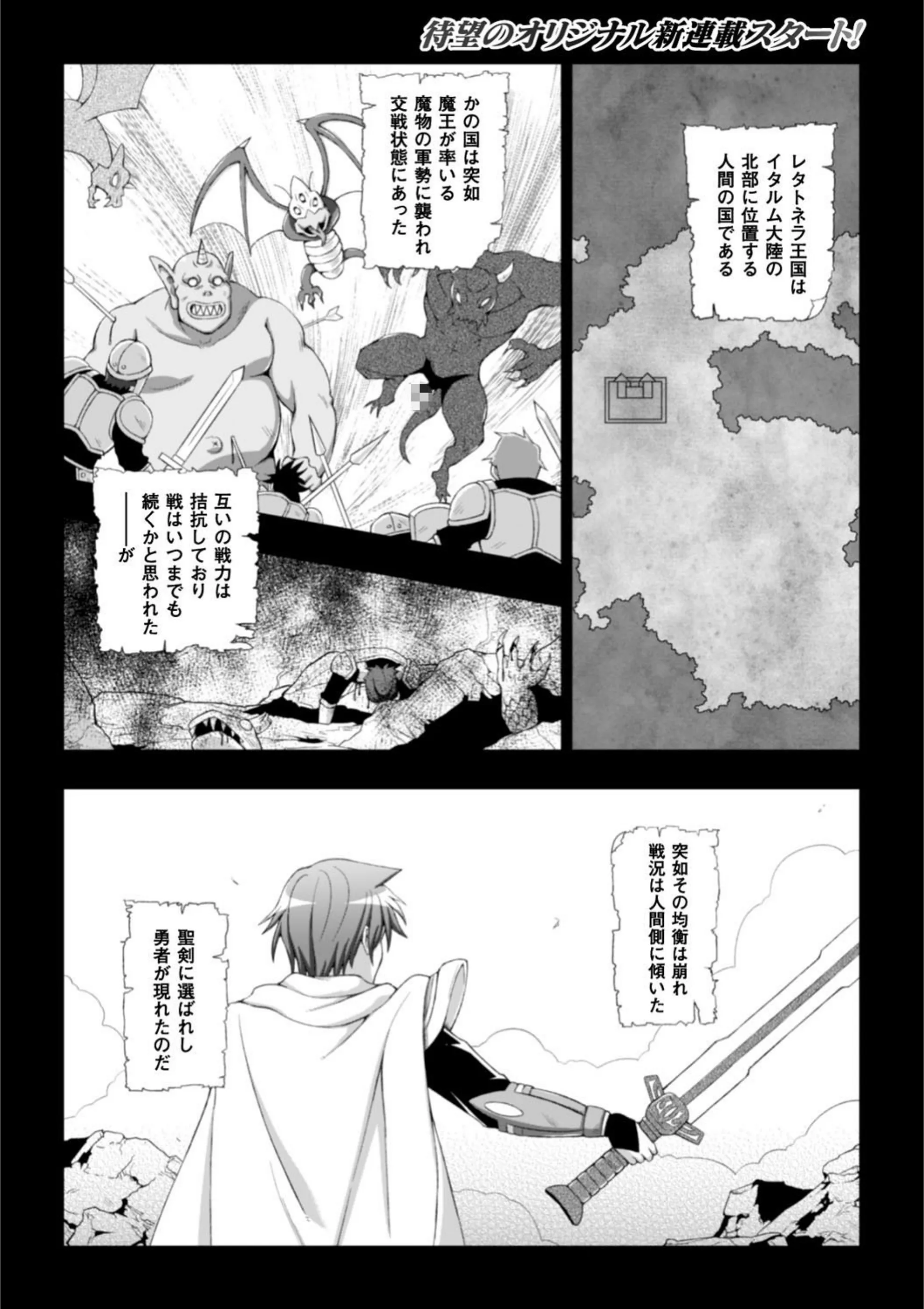 聖女の献身（単話）
