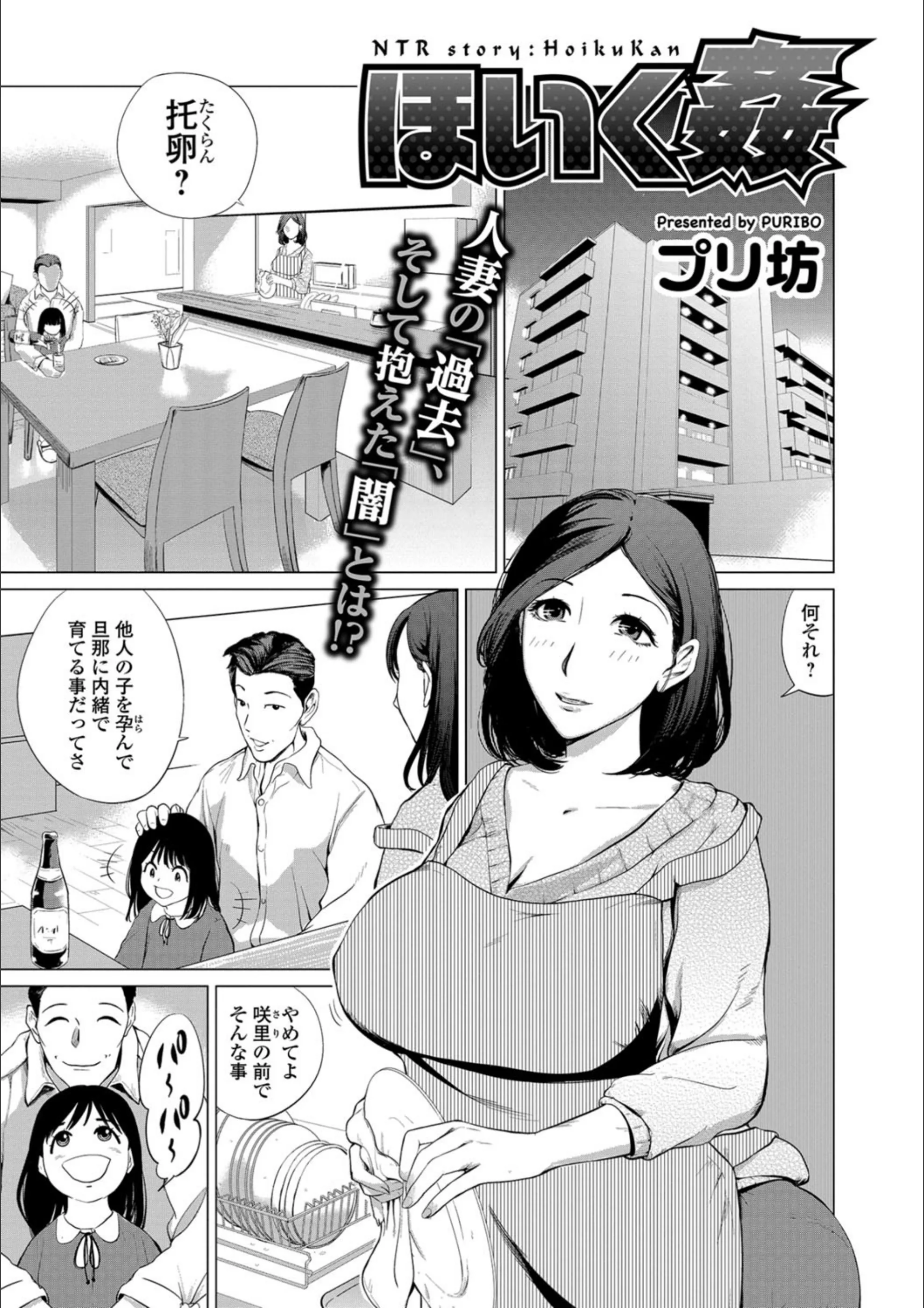 ほいく姦（単話）