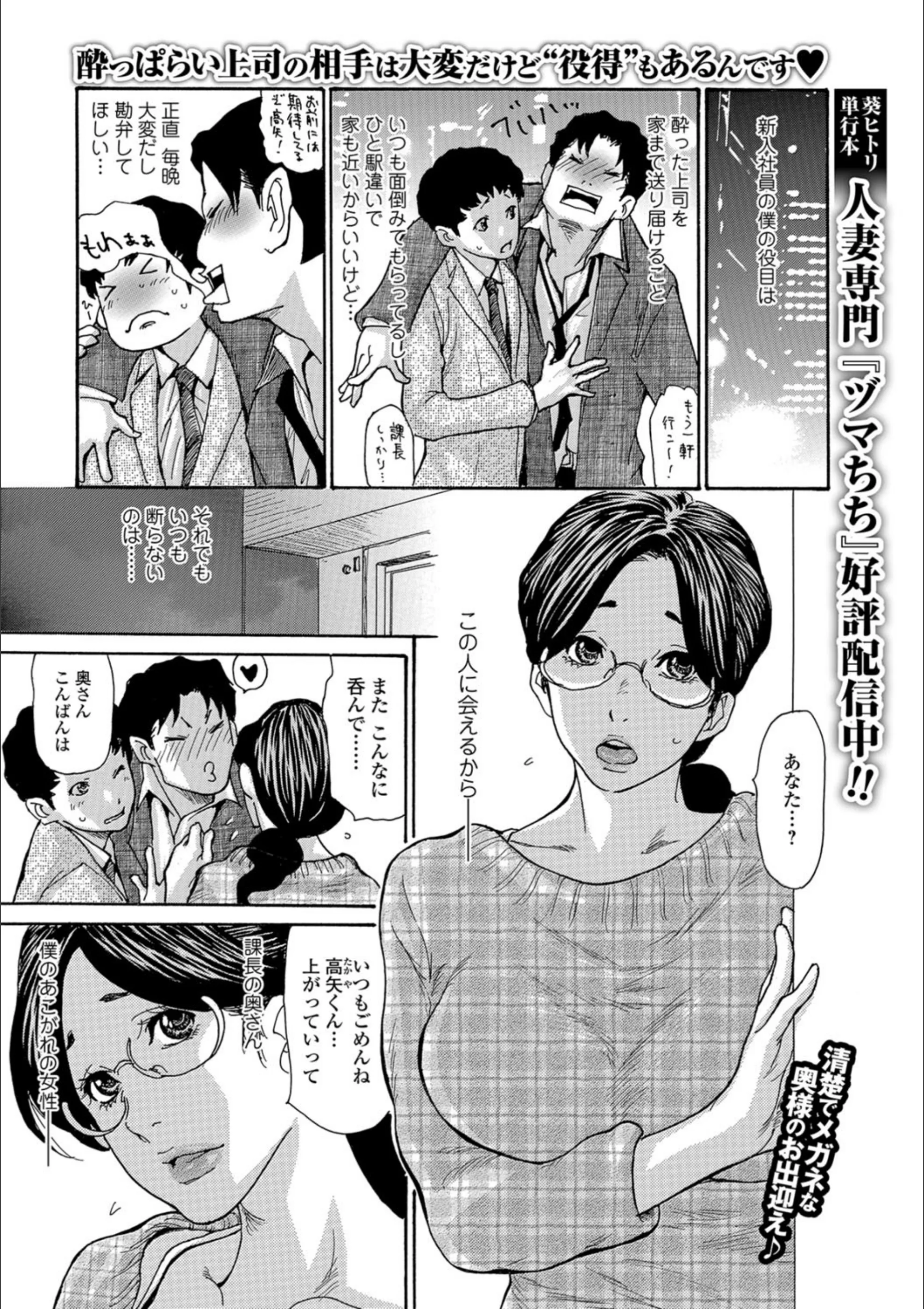 あこがれの人妻（単話）