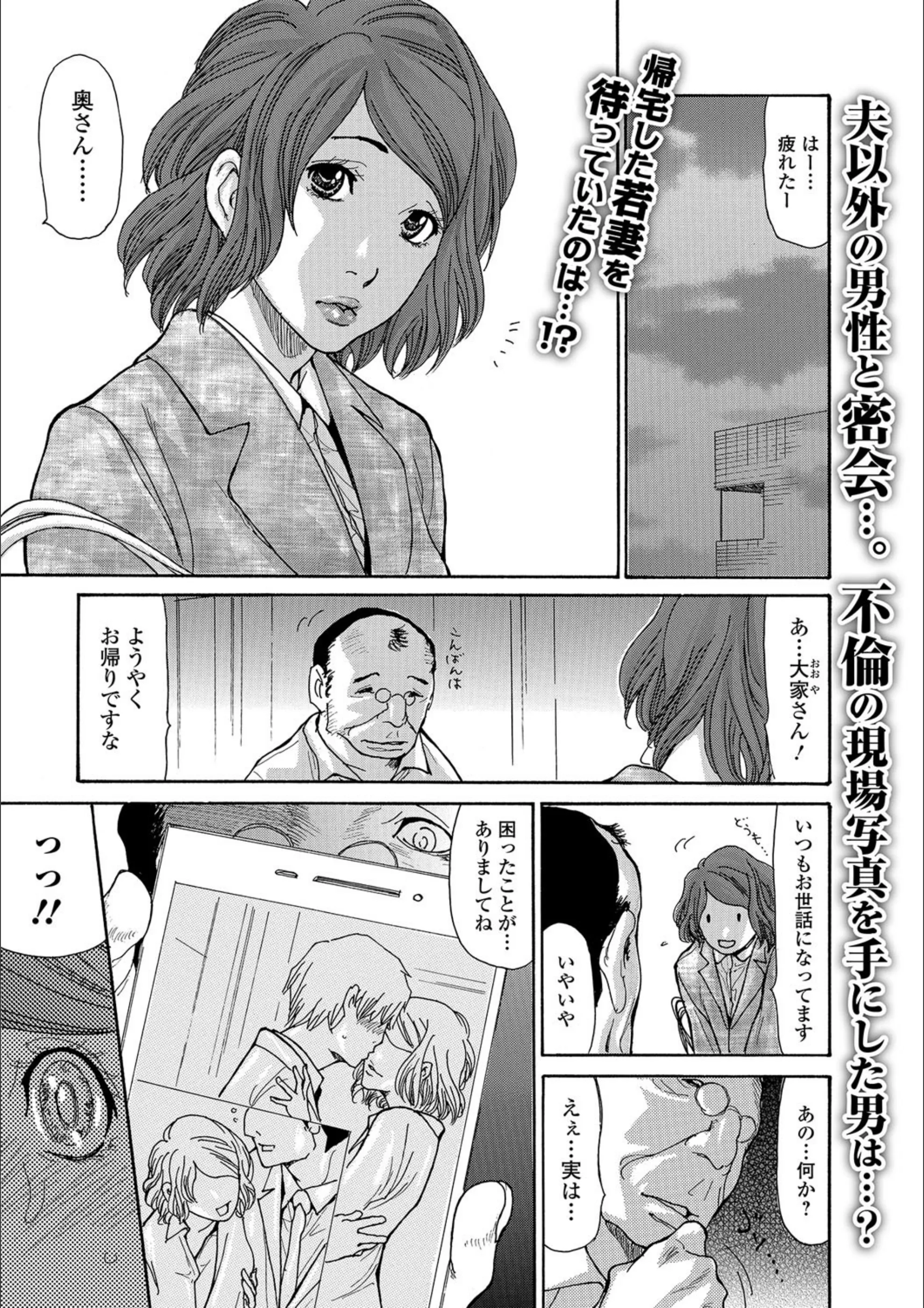 となりの奥さん 〜彼女は不倫体質〜（単話）