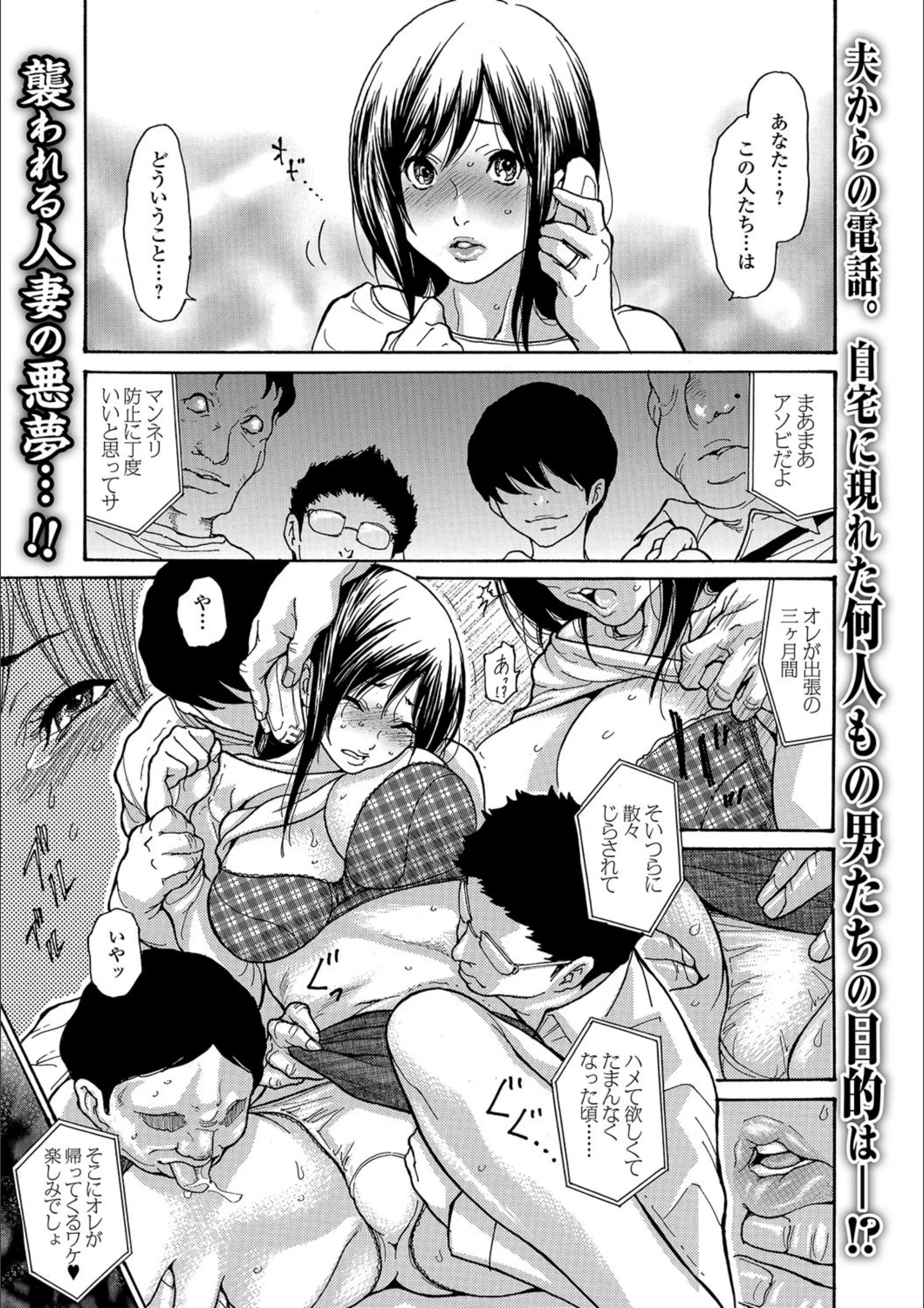 解禁日。（単話）
