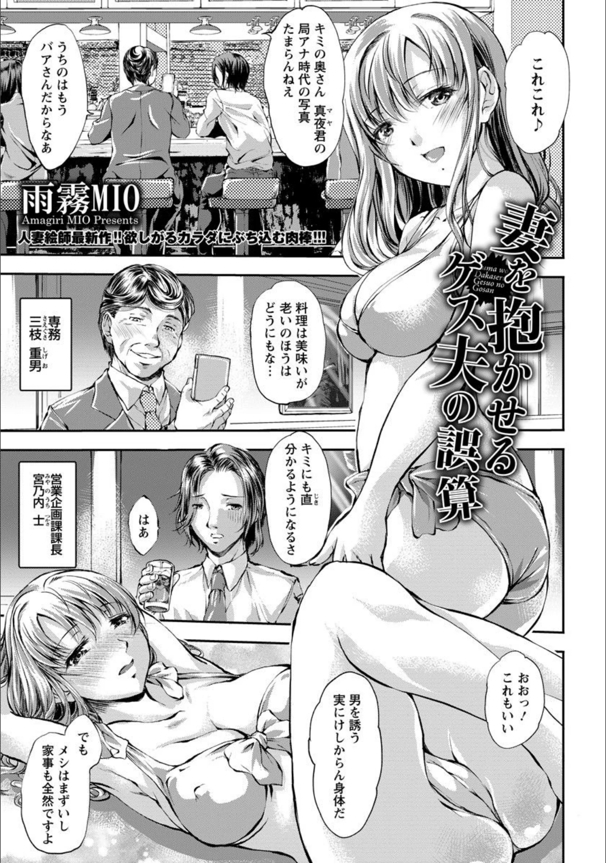 妻を抱かせるゲス夫の誤算【単話】（単話）