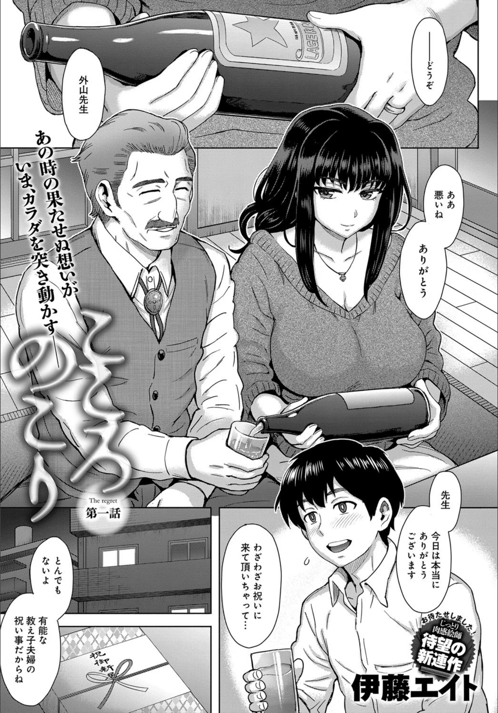 こころのこり（単話）