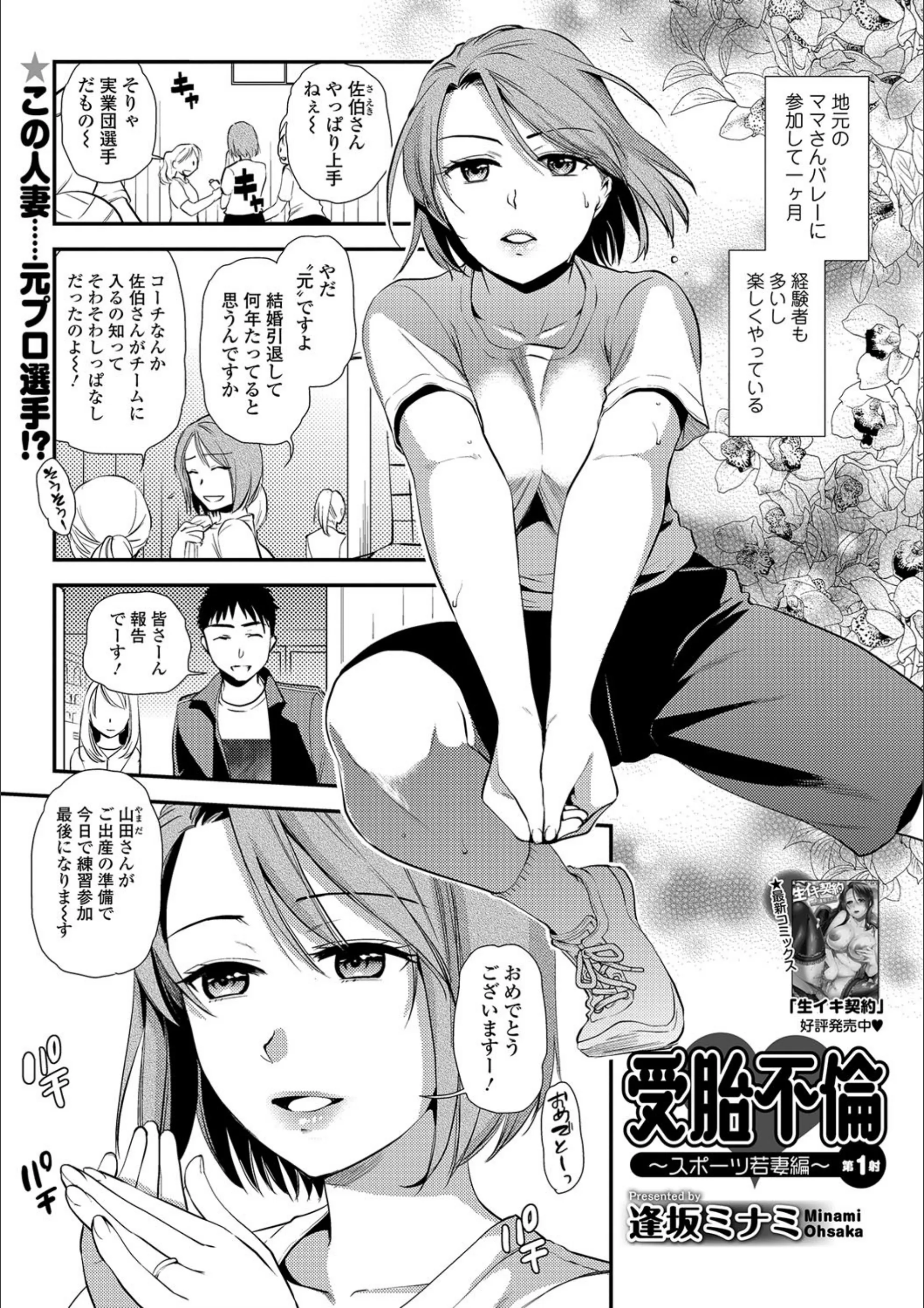 受胎不倫（単話）