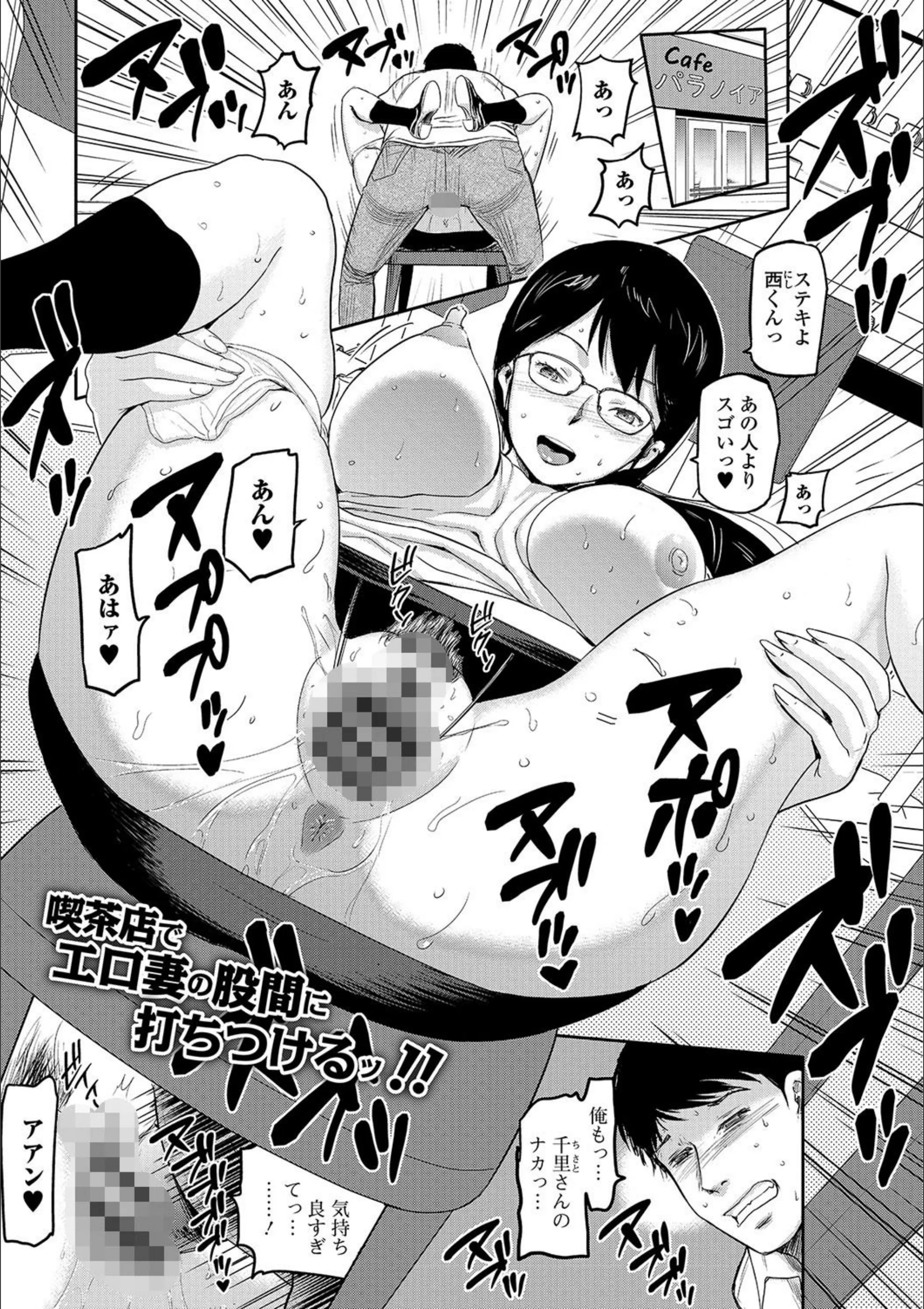 人妻喫茶（単話）