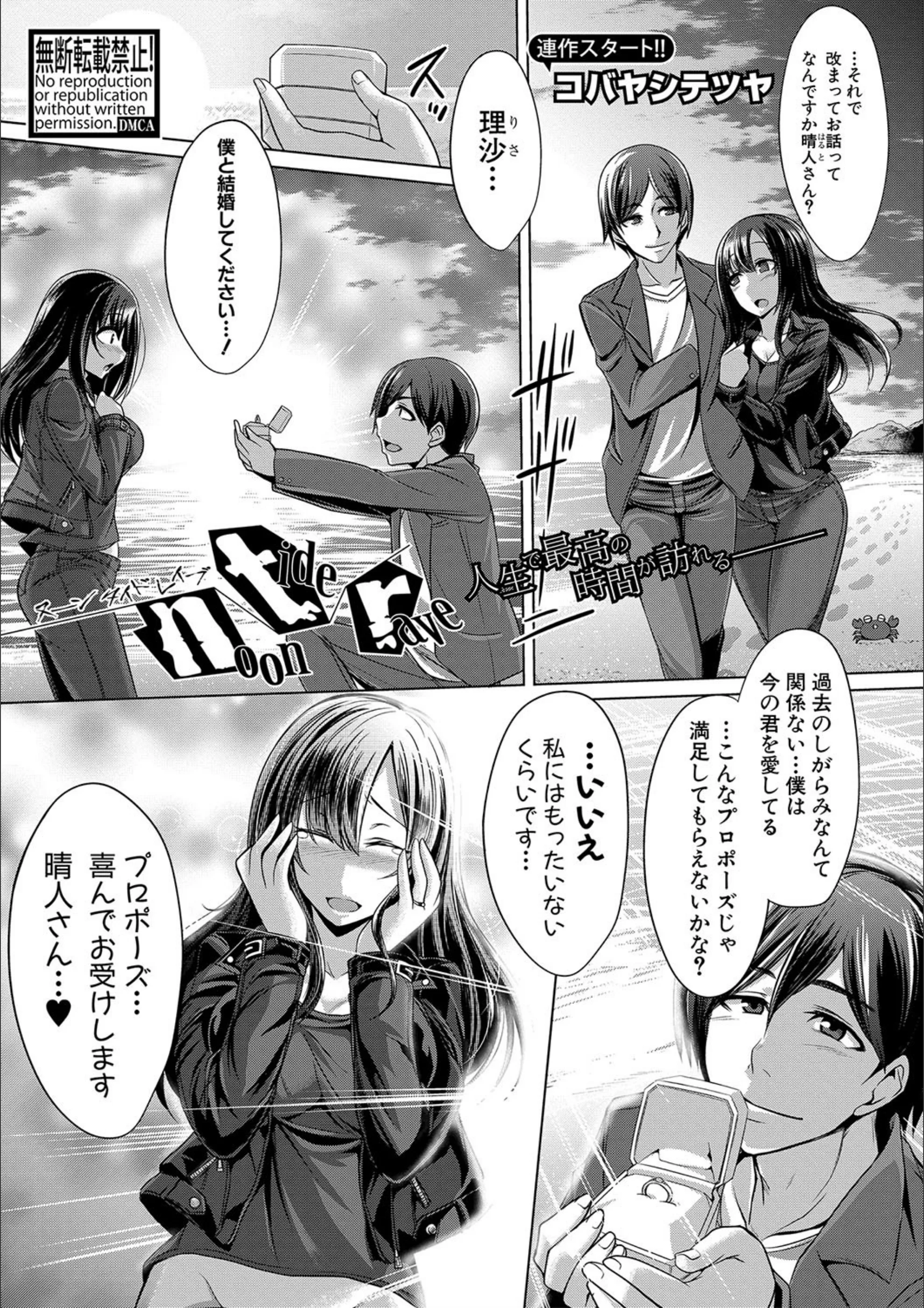 noon tide rave（単話）