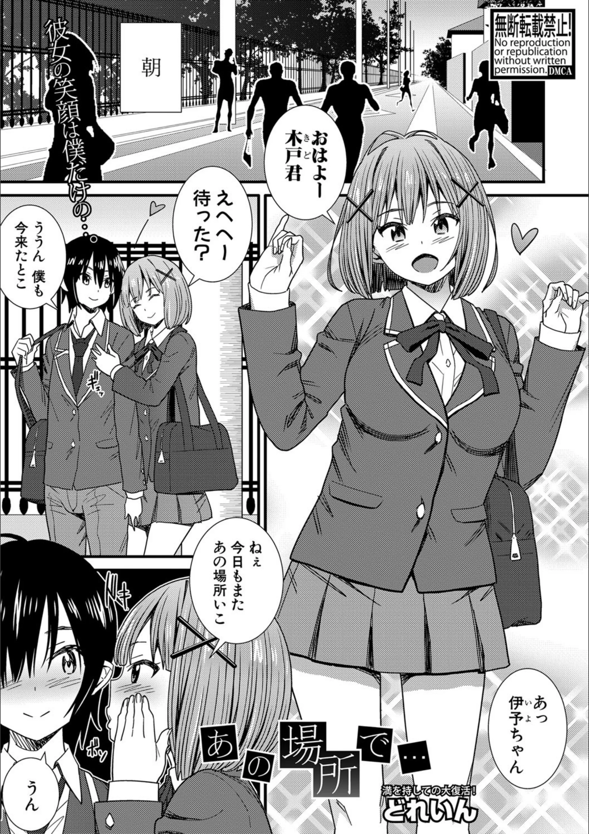 あの場所で…（単話）