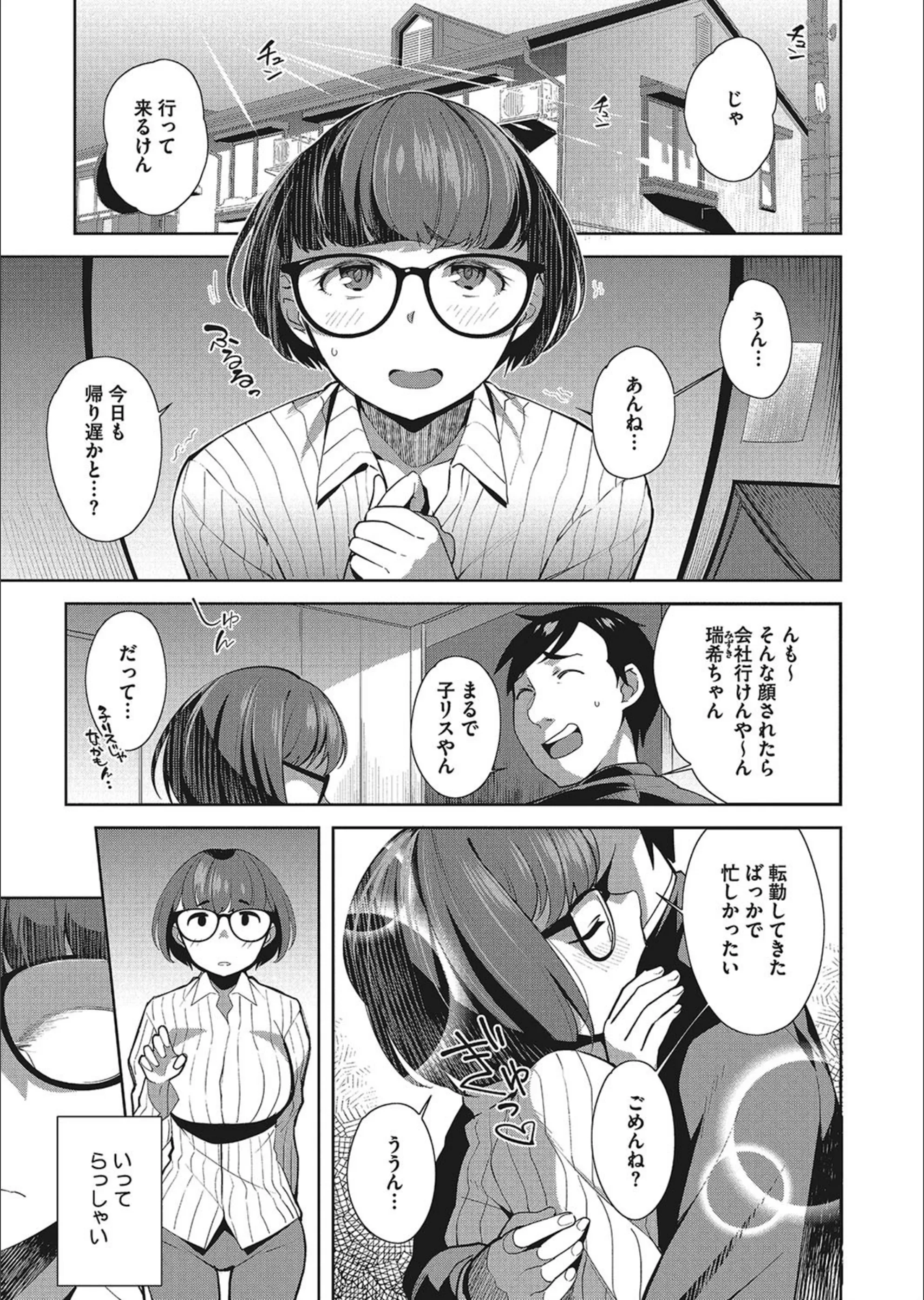 Overwrite（単話）