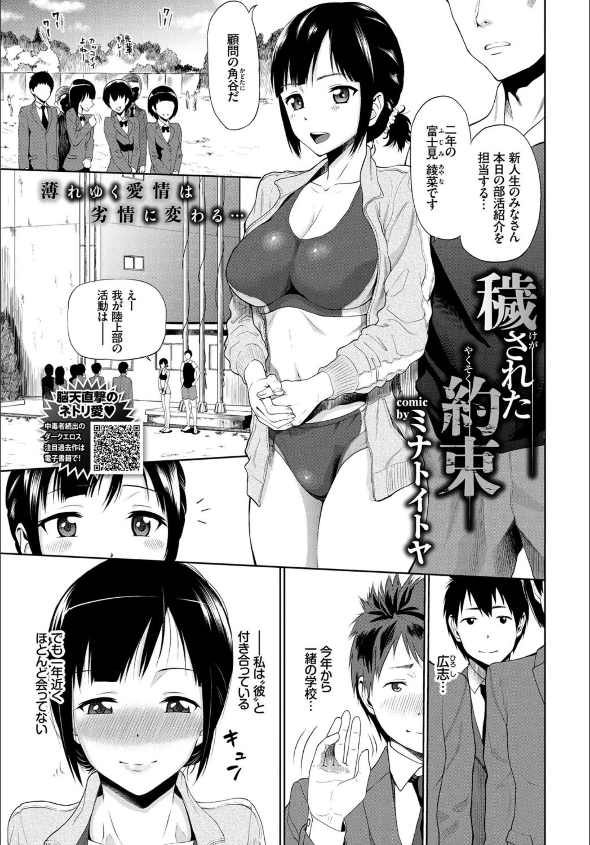 穢された約束（単話）