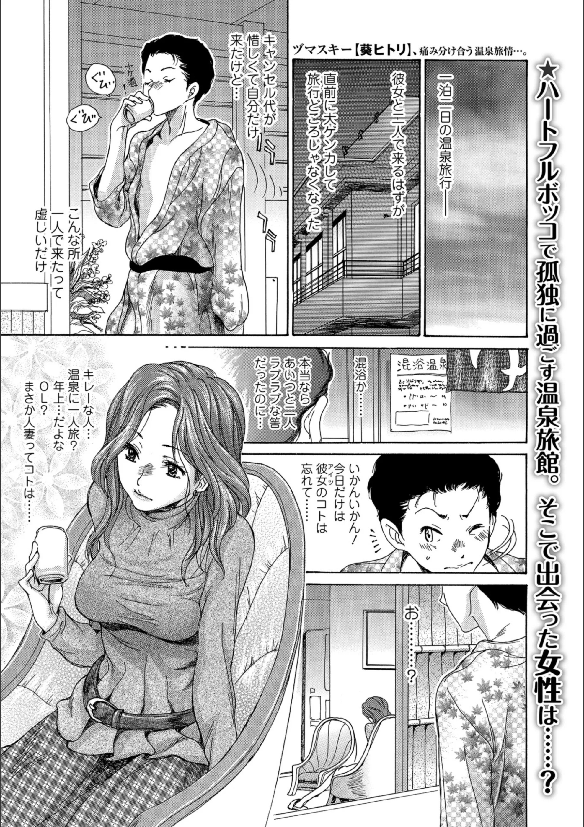 尽くし妻（単話）