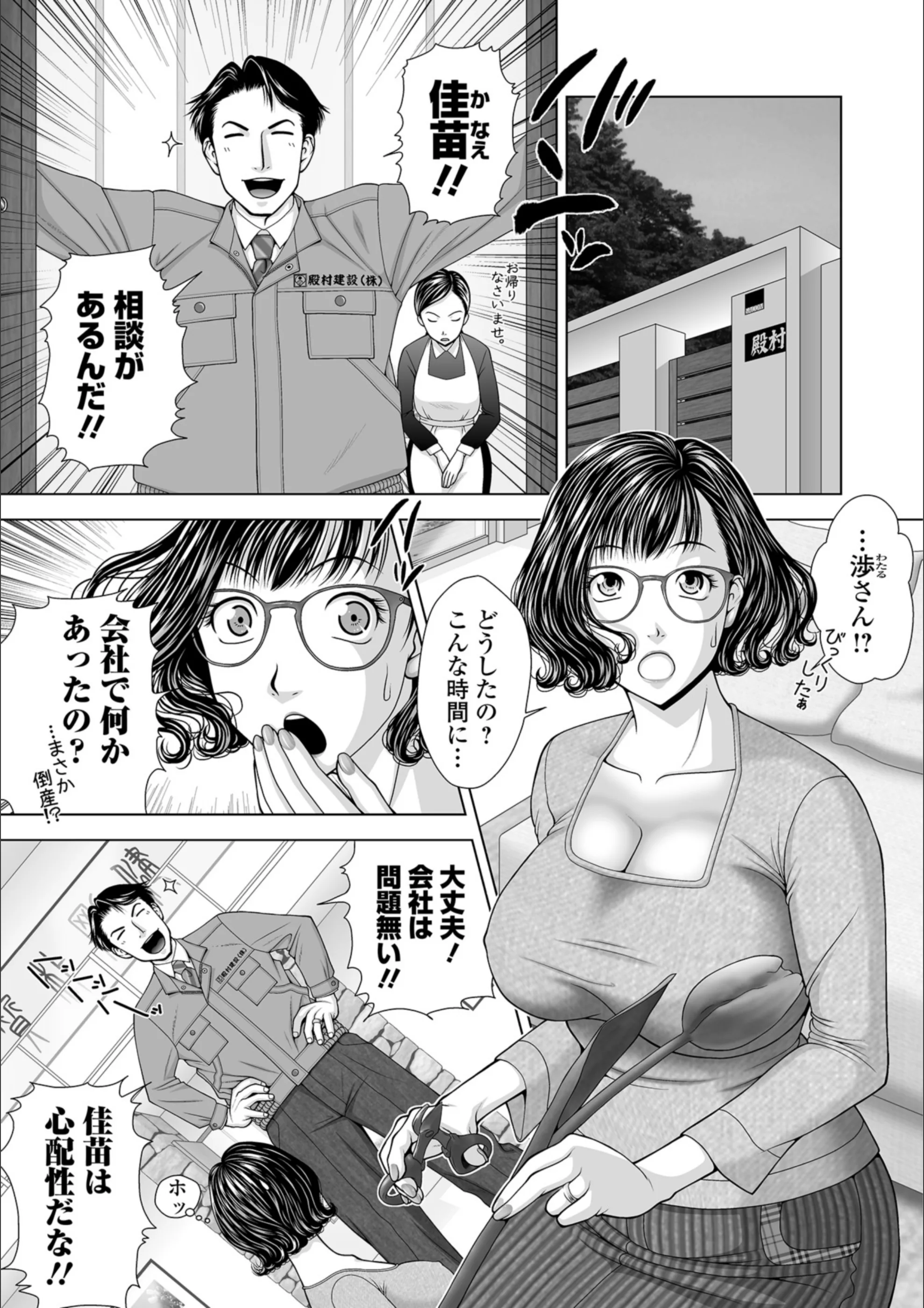 アゲまん様。（単話）