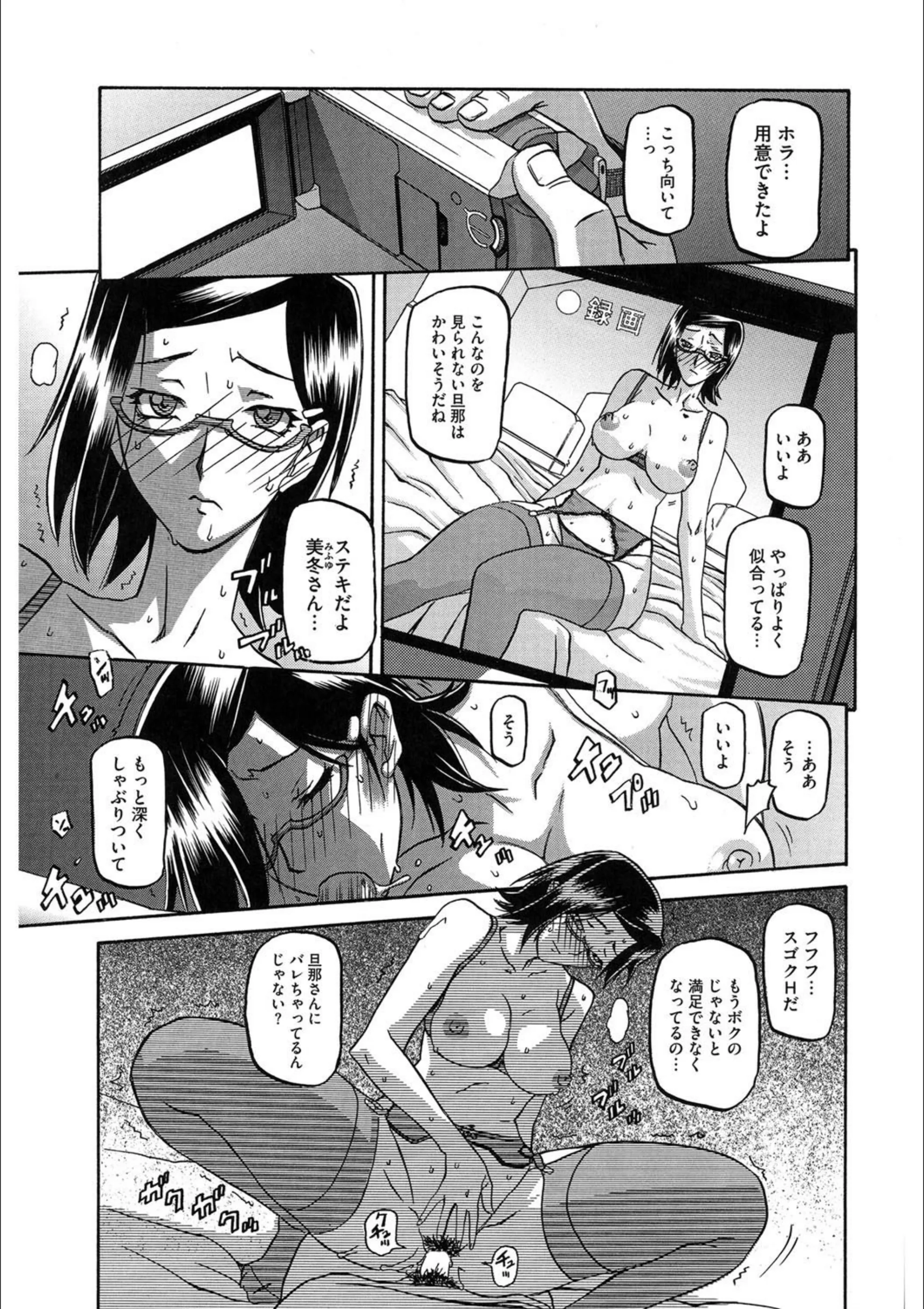 冬の紫陽花（単話）