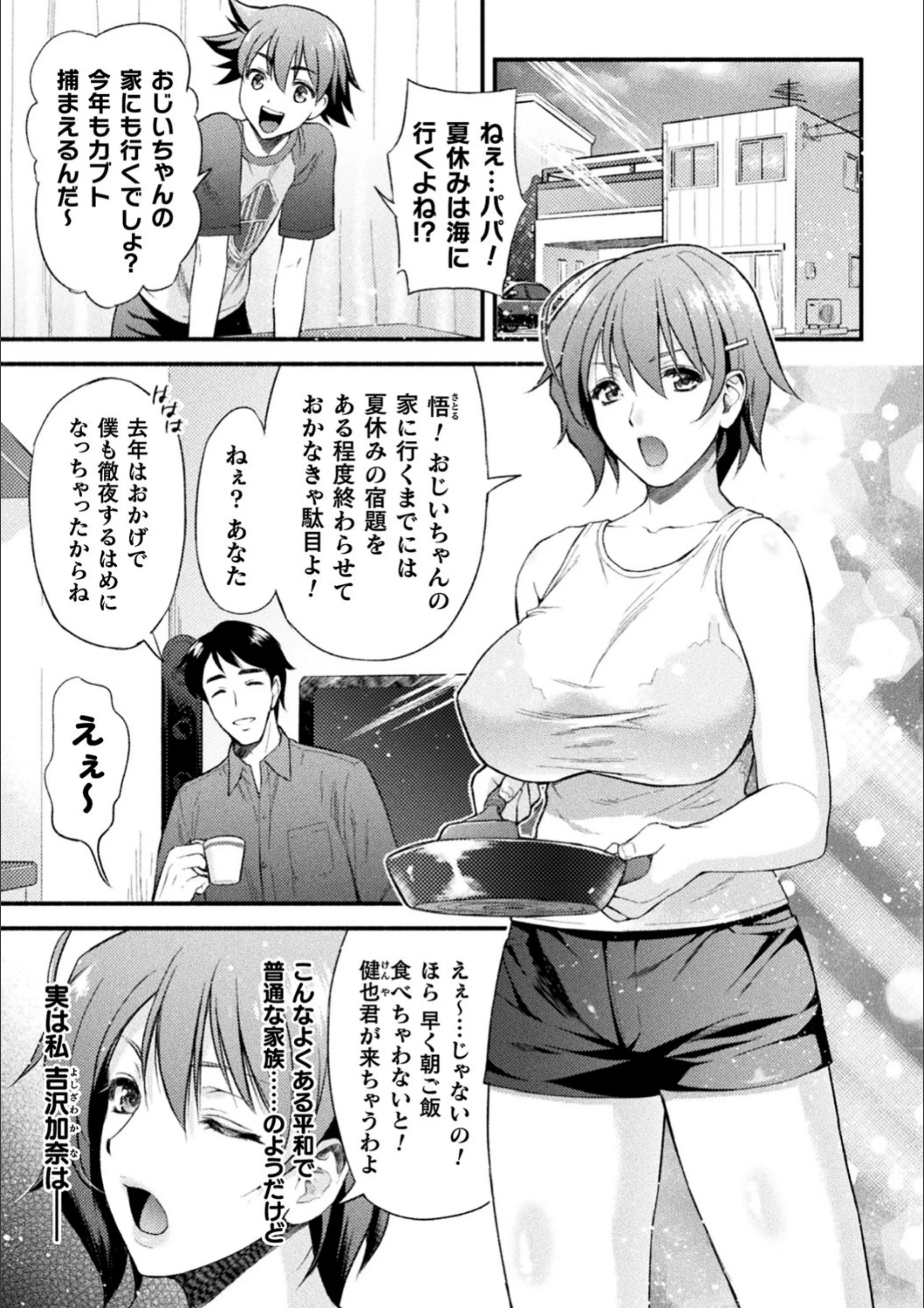 ママは対魔忍 THE COMIC（単話）