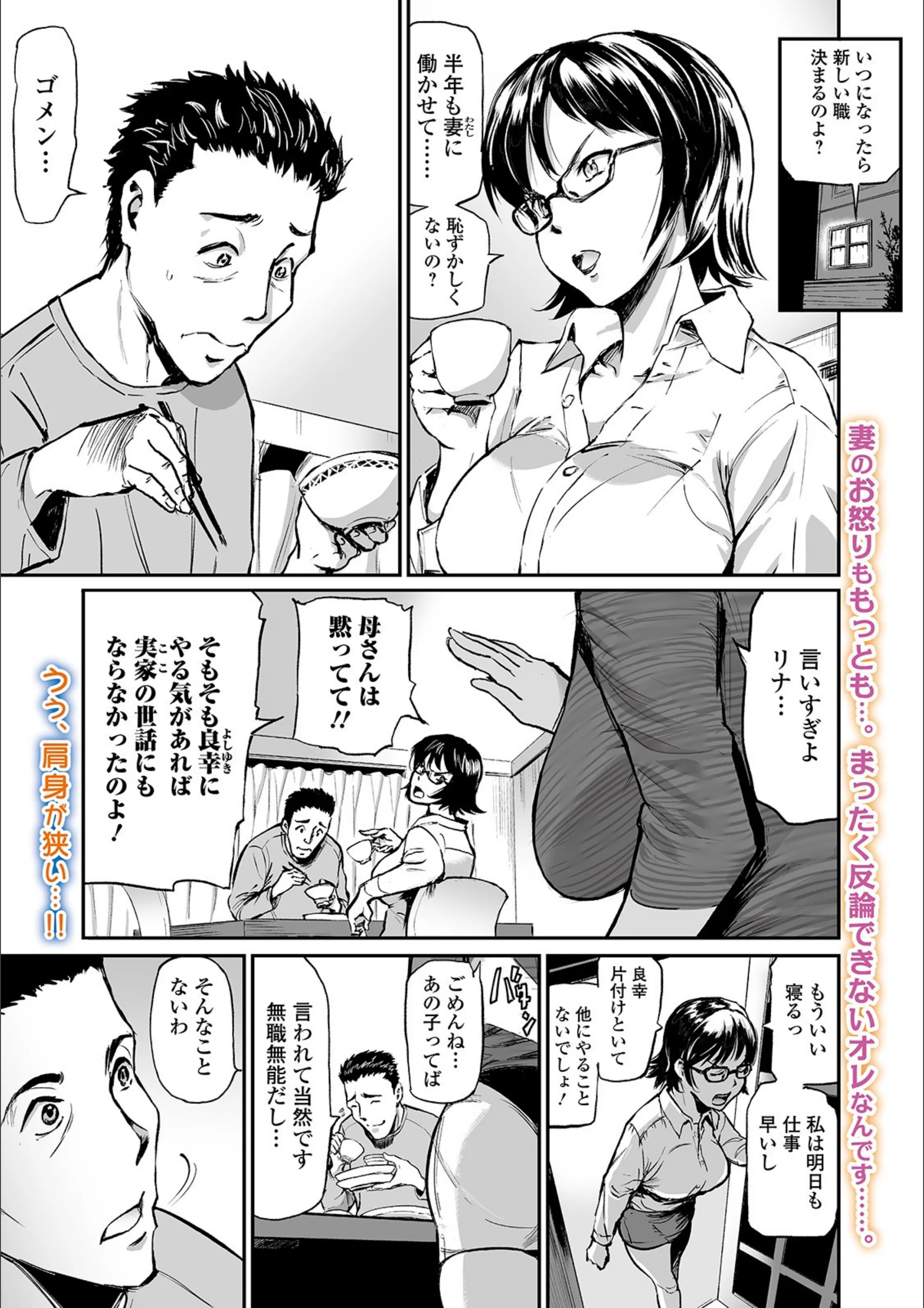 義母と娘のコンチェルト -家庭内不倫-（単話）