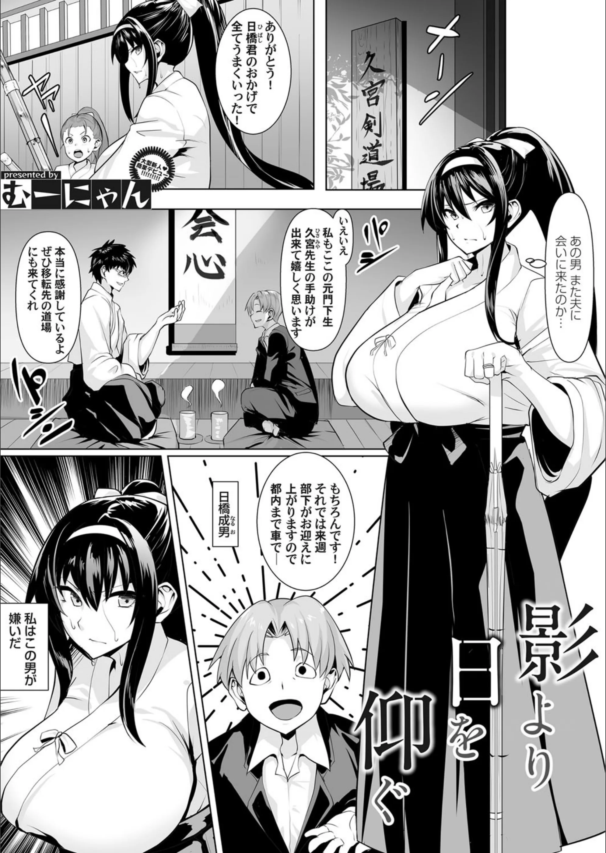 影から日を仰ぐ（単話）